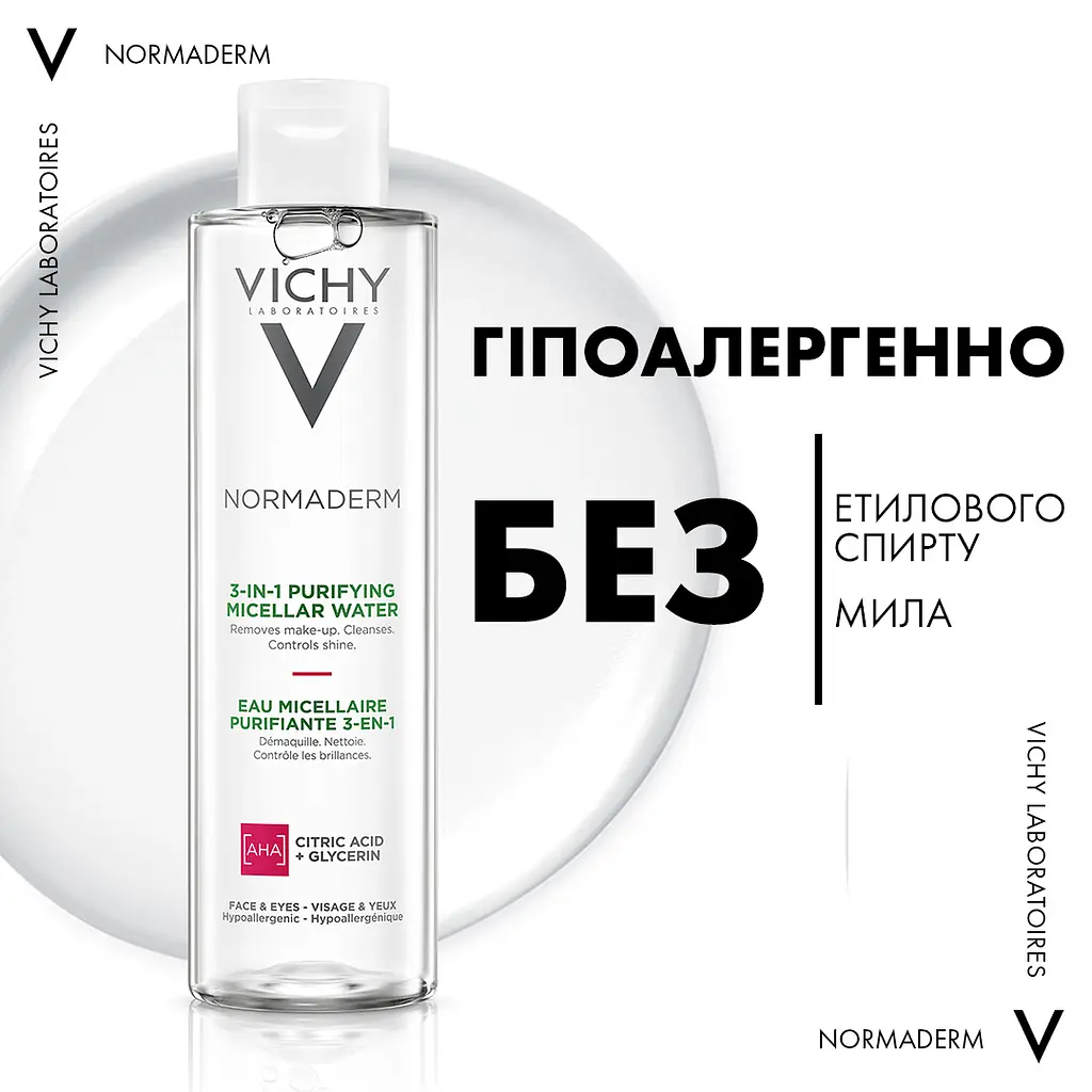 Міцелярна вода Vichy 3в1 Normaderm, для зняття макіяжу та очищення жирної чутливої шкіри обличчя та очей 200 мл (M3262021) - фото 4