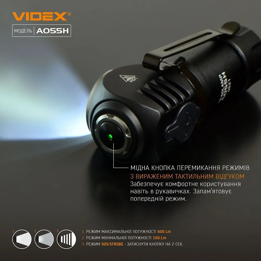 Портативний світлодіодний ліхтарик Videx VLF-A055H 600 Lm 5700 K (VLF-A055H) - фото 11