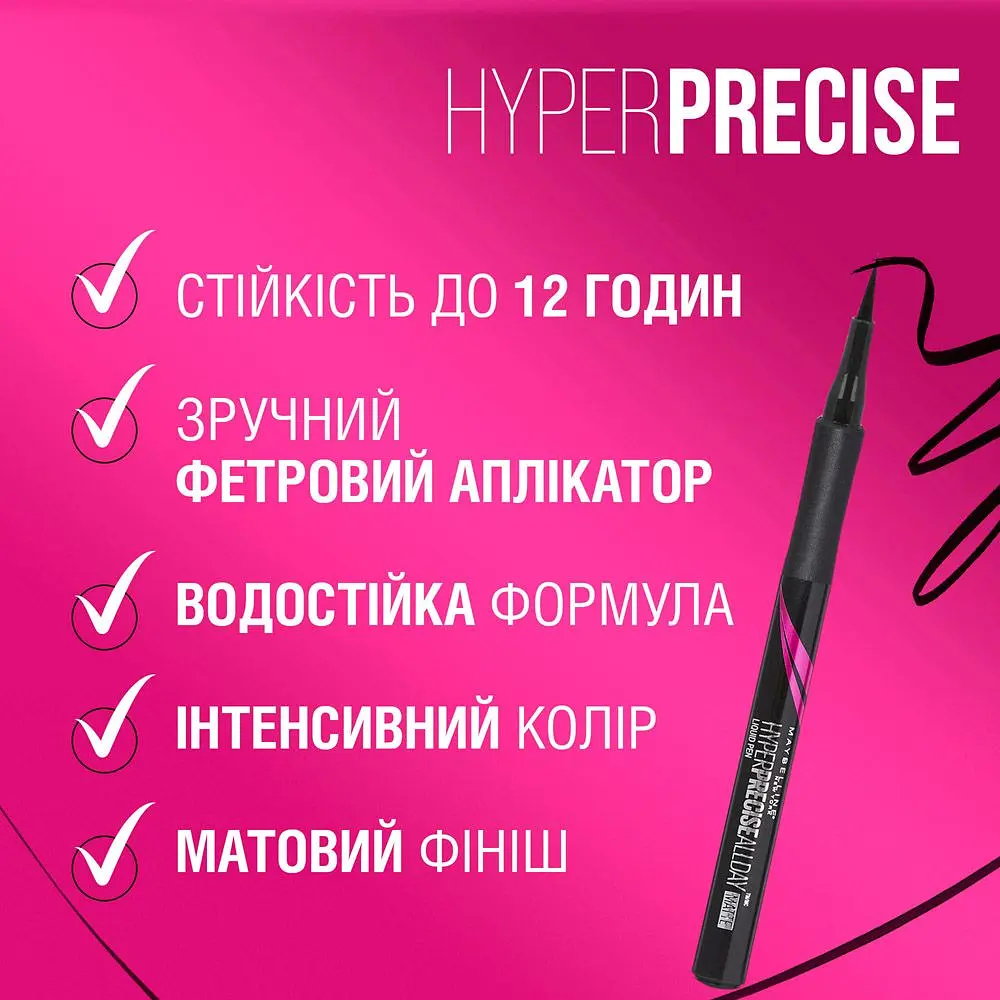 Подводка-фломастер для век Maybelline New York Hyper Precise 1 мл - фото 3