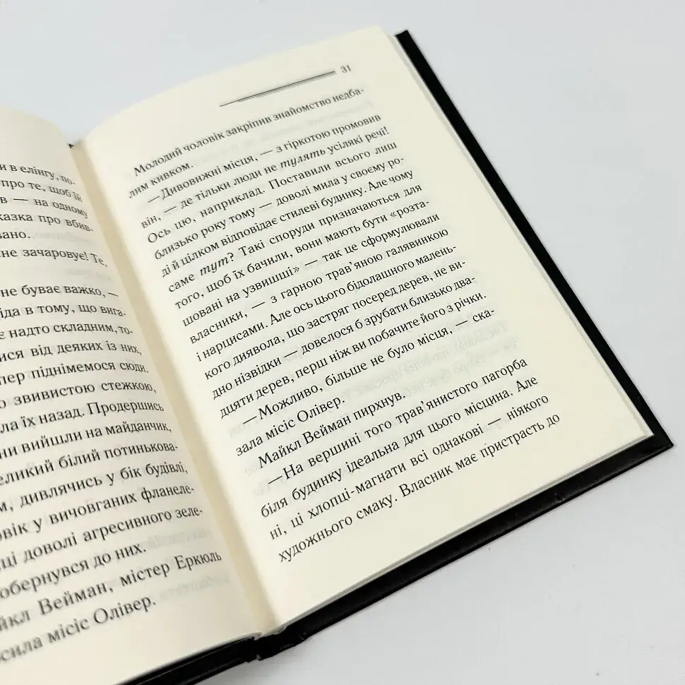 Ґріншорська примха - Агата Крісті | Клуб Сімейного Дозвілля, книга українською, нова, тверда - фото 3