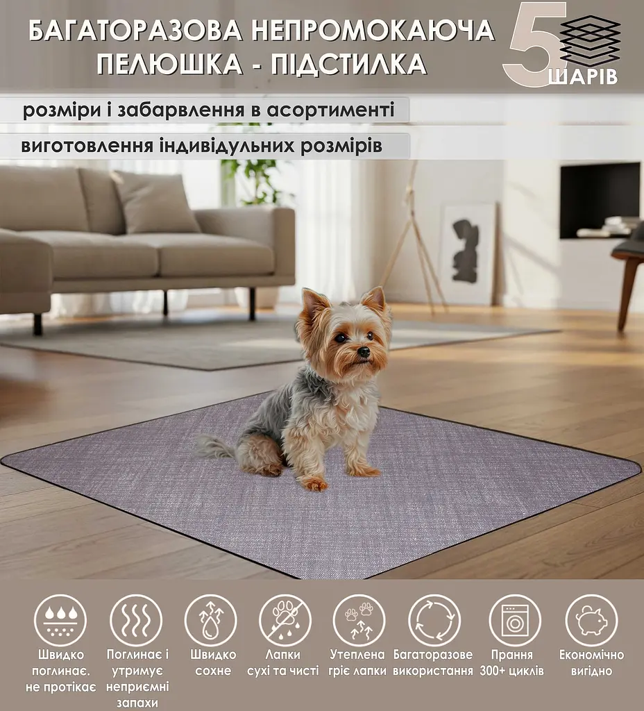 Многоразовая подстилка Giselle  60х75 см пеленка для собак, суперпоглощающая, непромокаемая, антизапах 5004036 - фото 2
