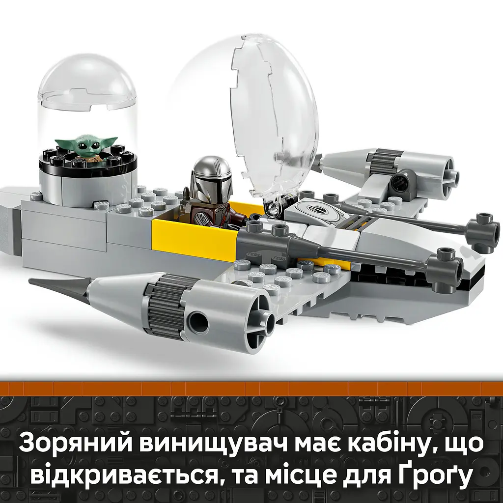 Конструктор LEGO Star Wars Зоряний винищувач N-1 Мандо й Ґроґу 92 деталі (75410) - фото 13