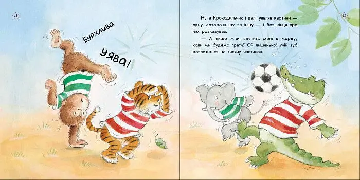 Цікавинки про дорослішання. Як у Крокодильчика випав зуб - Елісинда Кастел (А1366002У) - фото 4