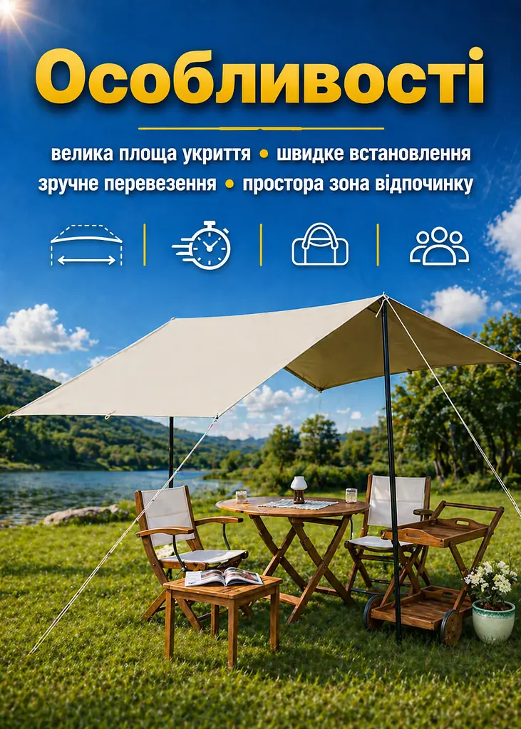 Тент-маркіза для автомобіля бежева 500 x 500 см кемпінговий навіс для пікніка та відпочинку (49675865) - фото 6