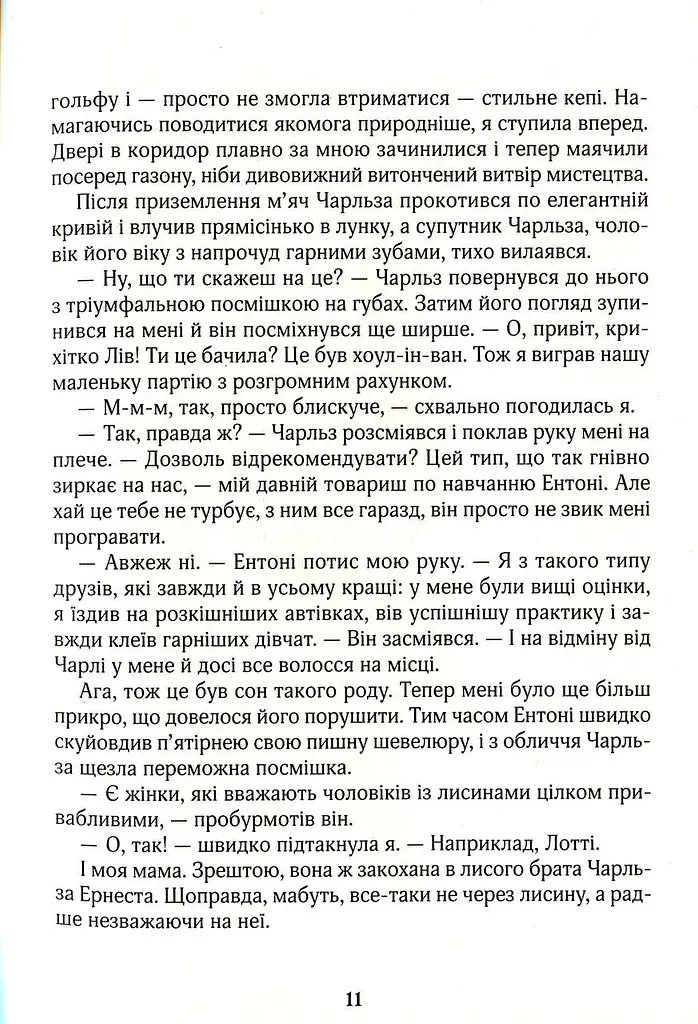 Книжка Зільбер. Друга книга сновидінь kni0003673 - фото 2