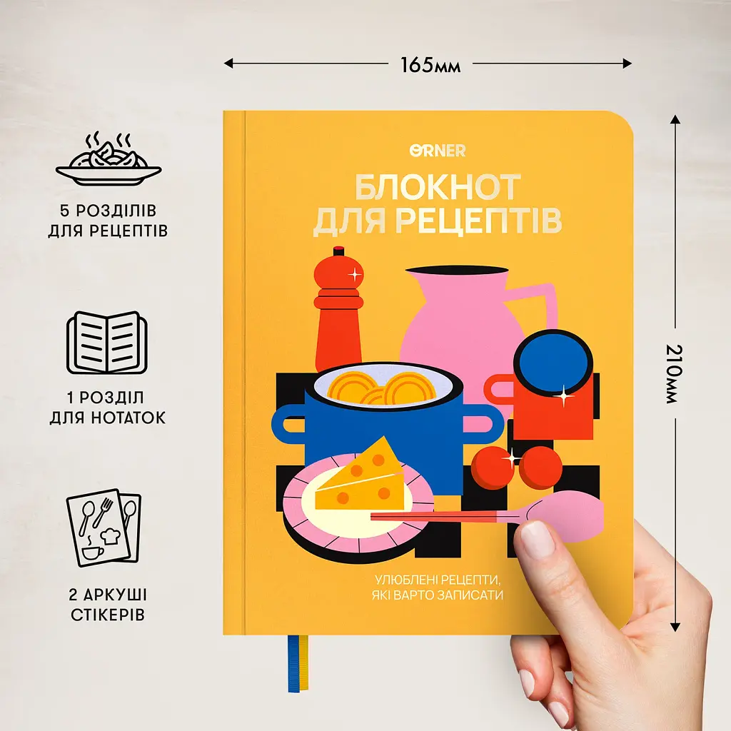 Кулінарний блокнот «Для твоїх рецептів» помаранчевий - фото 7