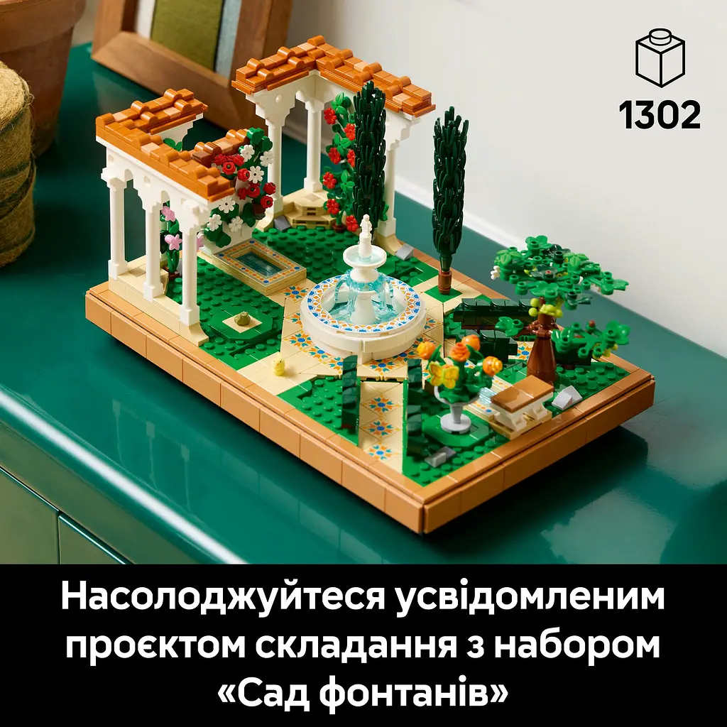 Конструктор LEGO Icons Сад фонтанов 1302 деталей (10359) - фото 8