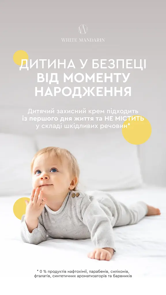 Дитячий захисний крем KIDS Protective Cream 3 в 1, 50 мл (0+) - фото 4