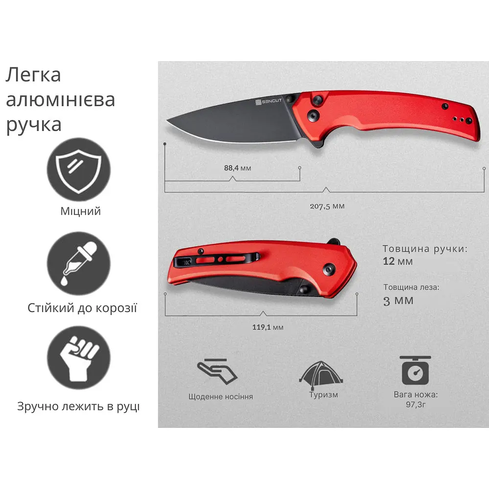 Ніж складаний туристичний Sencut Serene, (8.8 см) D2/Aluminum червоний - фото 10