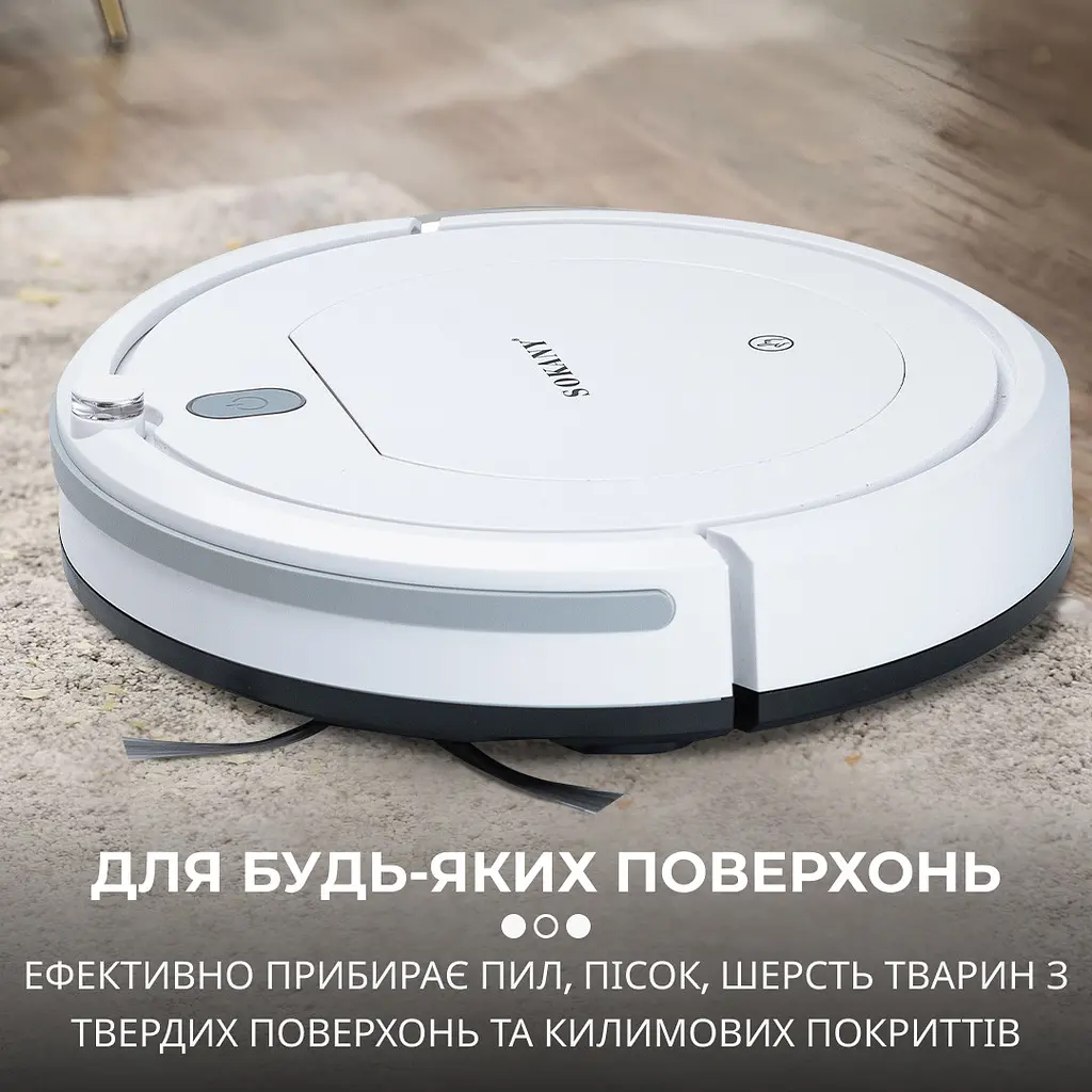 Робот-пилосос Sokany SK-13017 з пультом ДК, білий - фото 8