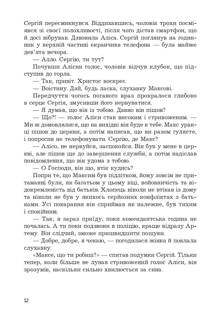 Шершні - фото 10