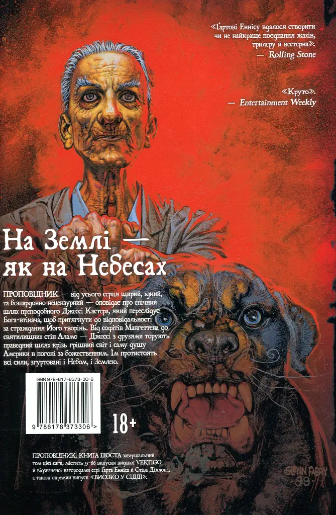 Проповідник. Книга 6 - Ґарт Енніс - фото 3