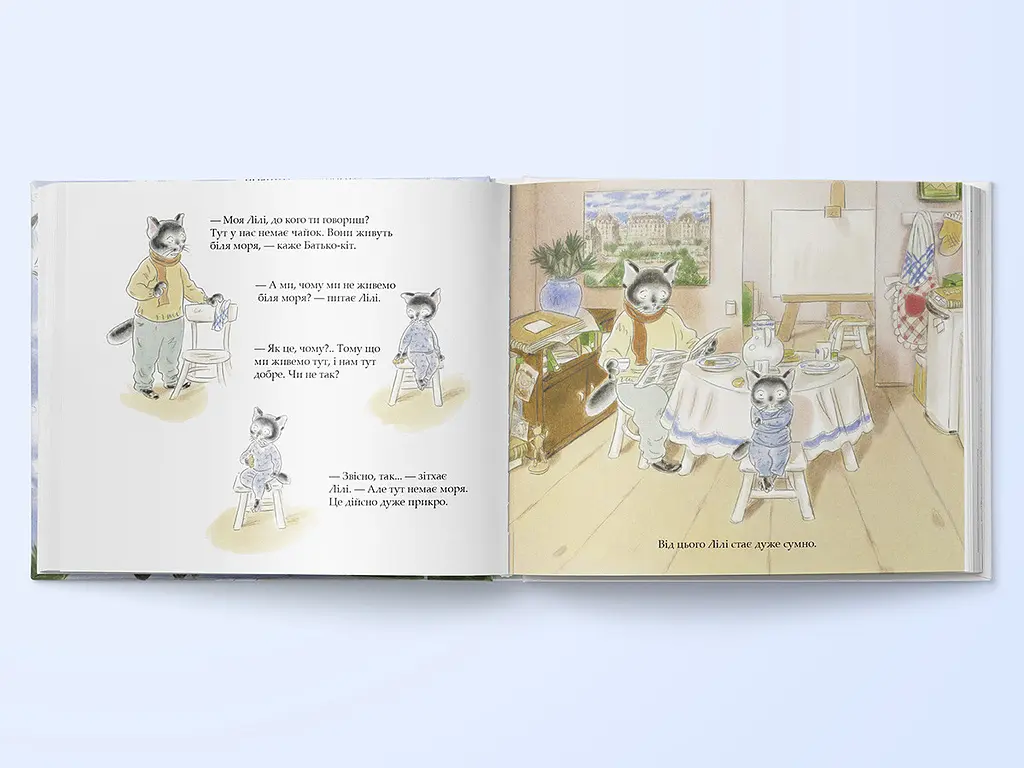 Книга Лили и море. Автор - Лоранс Бургиньон (Nebo) - фото 3