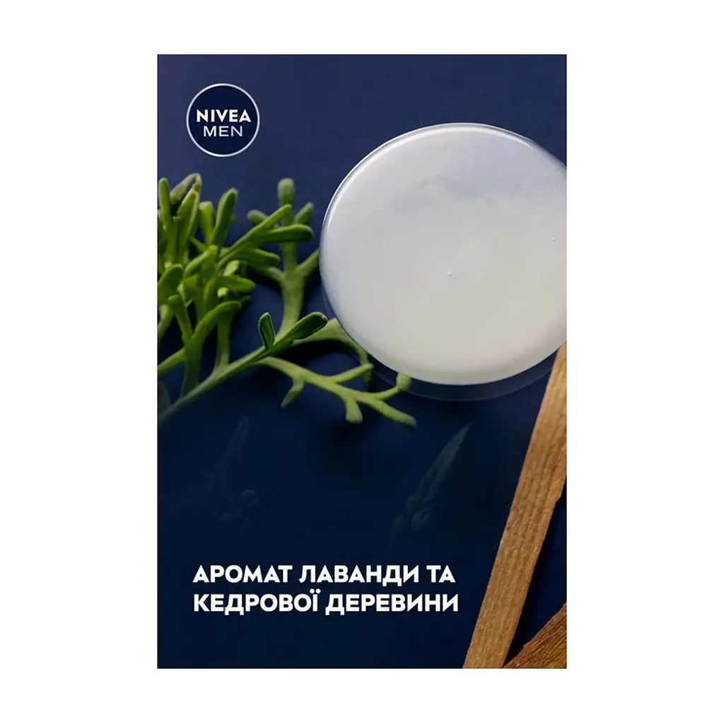 Гель для душу Nivea MEN Total Relax Shower Gel 250 мл (5900017092836) - фото 6