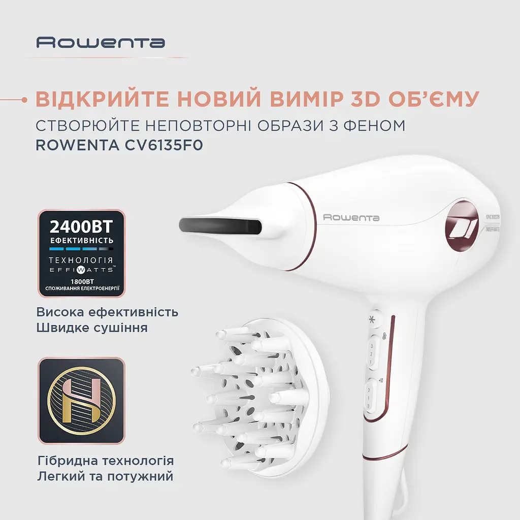 Фен Rowenta Volumizer CV6135F0 (0000023569) - фото 10