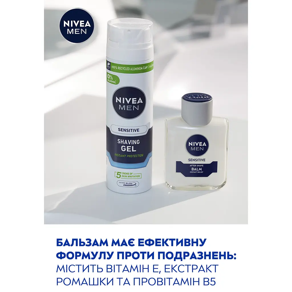 Набор мужской Nivea Men Sensetive Care 2024: Гель для бритья 200 мл + Бальзам после бритья 100 мл + Антиперспирант Cool kick 50 мл + Косметичка 1шт. - фото 7