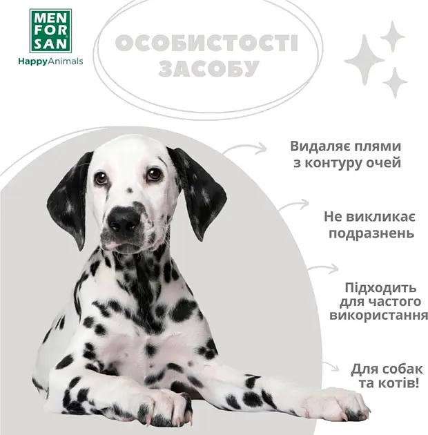 Средство для удаления пятен вокруг глаз Menforsan для собак и котов 125 мл - фото 4