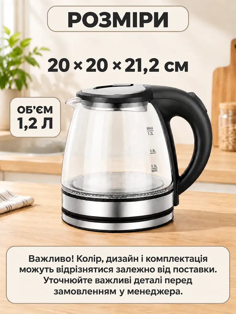 Електрочайник зі скляною колбою 1.2 л 1500 Вт з автовимкненням чорний (37261563) - фото 3