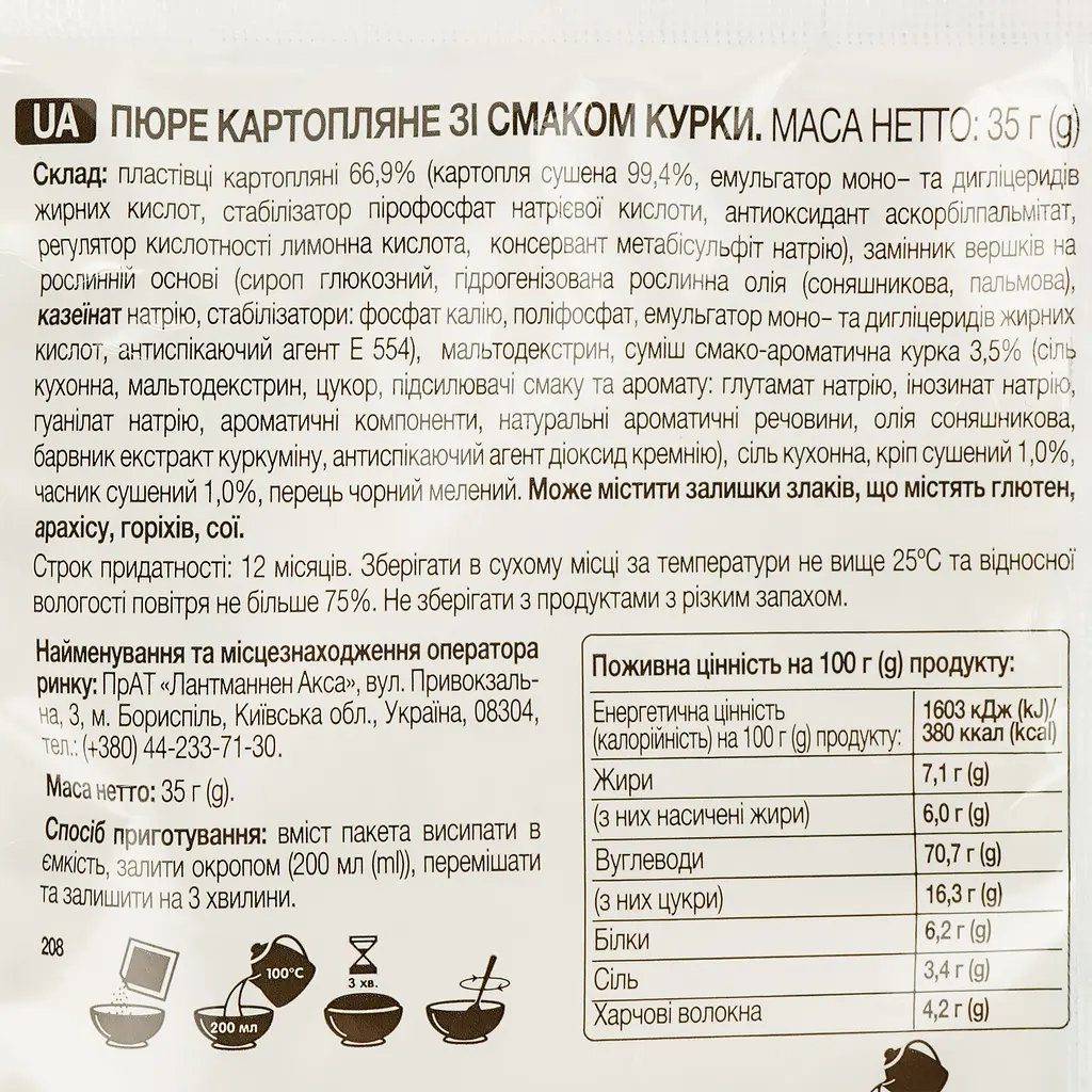 Пюре швидкого приготування AXA Картопляне зі смаком курки 35 г (922870) - фото 3
