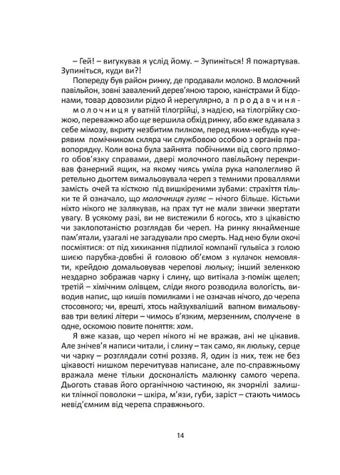 Кому повінь підвалиною - фото 9