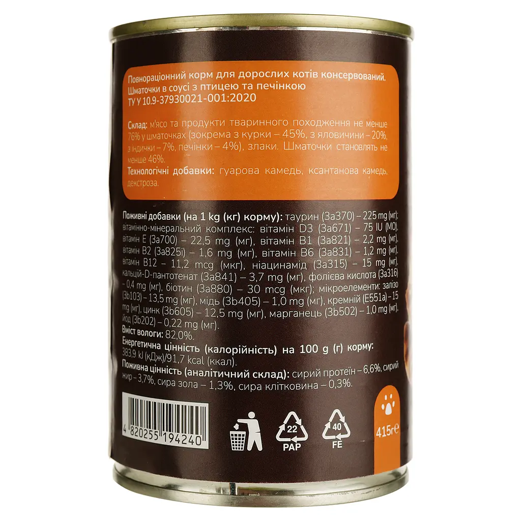 Повнораціонний корм для дорослих котів MAU PAW Шматочки в соусі з птицею та печінкою консервовані 415 г - фото 3