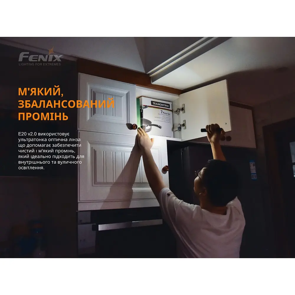 Ліхтар ручний Fenix E20 V2.0 - фото 13