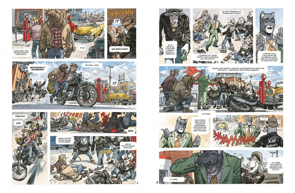 Блексед. Амарилло та інші історії. Книга 3 - фото 3