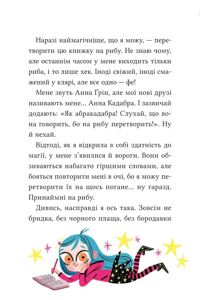 Клуб Повного місяця - фото 10