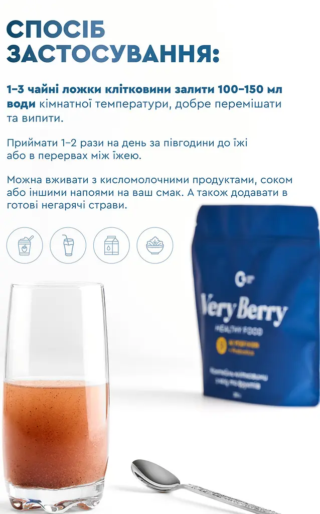 Клітковина ВЕРІ БЕРРІ "VERY BERRY" 300г Грін-Виза - фото 7