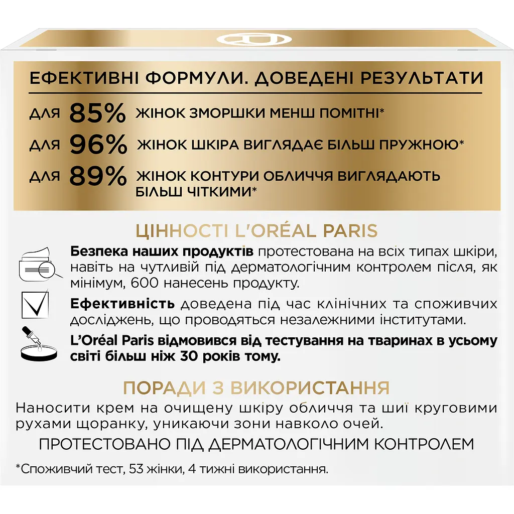 Денний крем для обличчя L'Oreal Paris Вік експерт 45+ Ліфтинг-догляд проти зморщок, 50 мл (A7821300) - фото 6