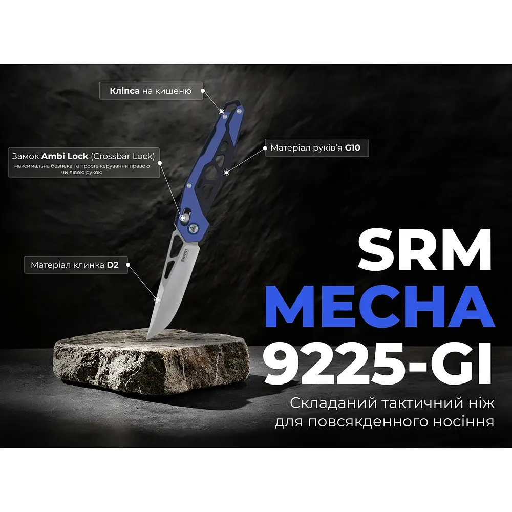 Складаний ніж SRM Mecha D2 83 мм G10 блакитний - фото 7