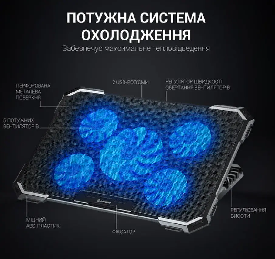 Охолоджувальна підставка для ноутбука до 21 дюймів GamePro GPCP-485 5xfans - фото 7