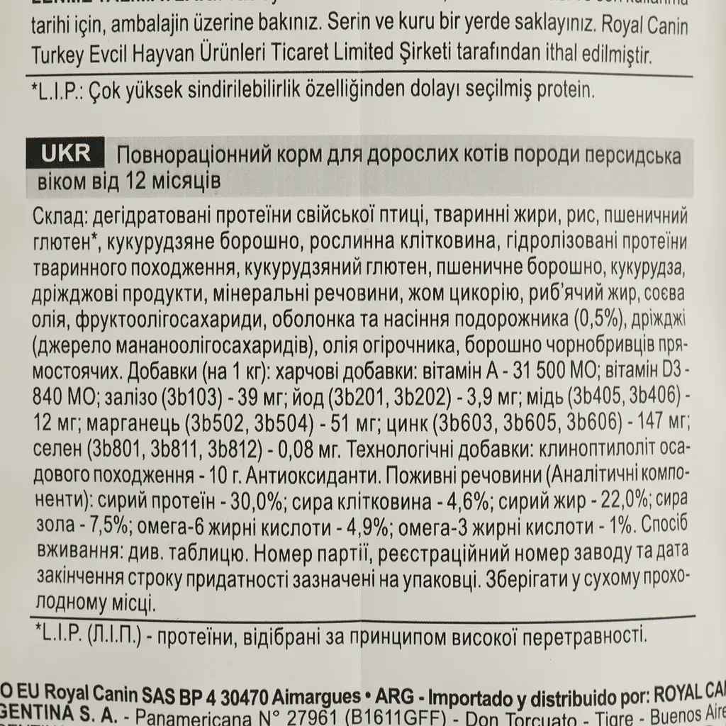 Сухий корм для персидських котів з м'ясом Royal Canin Persian Adult, 2 кг (2552020) - фото 5