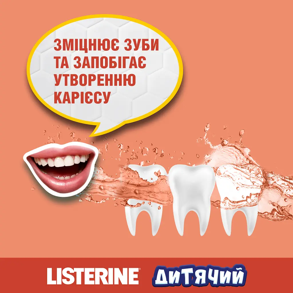 Ополіскувач для ротової порожнини Listerine Smart Rinse дитячий Ягідна свіжість 500 мл - фото 5