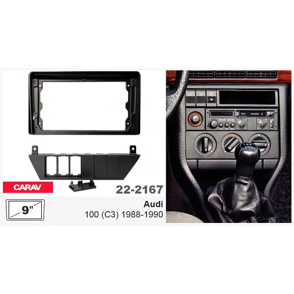Переходная рамка Audi 100 (C3) Carav 22-2167 - фото 7