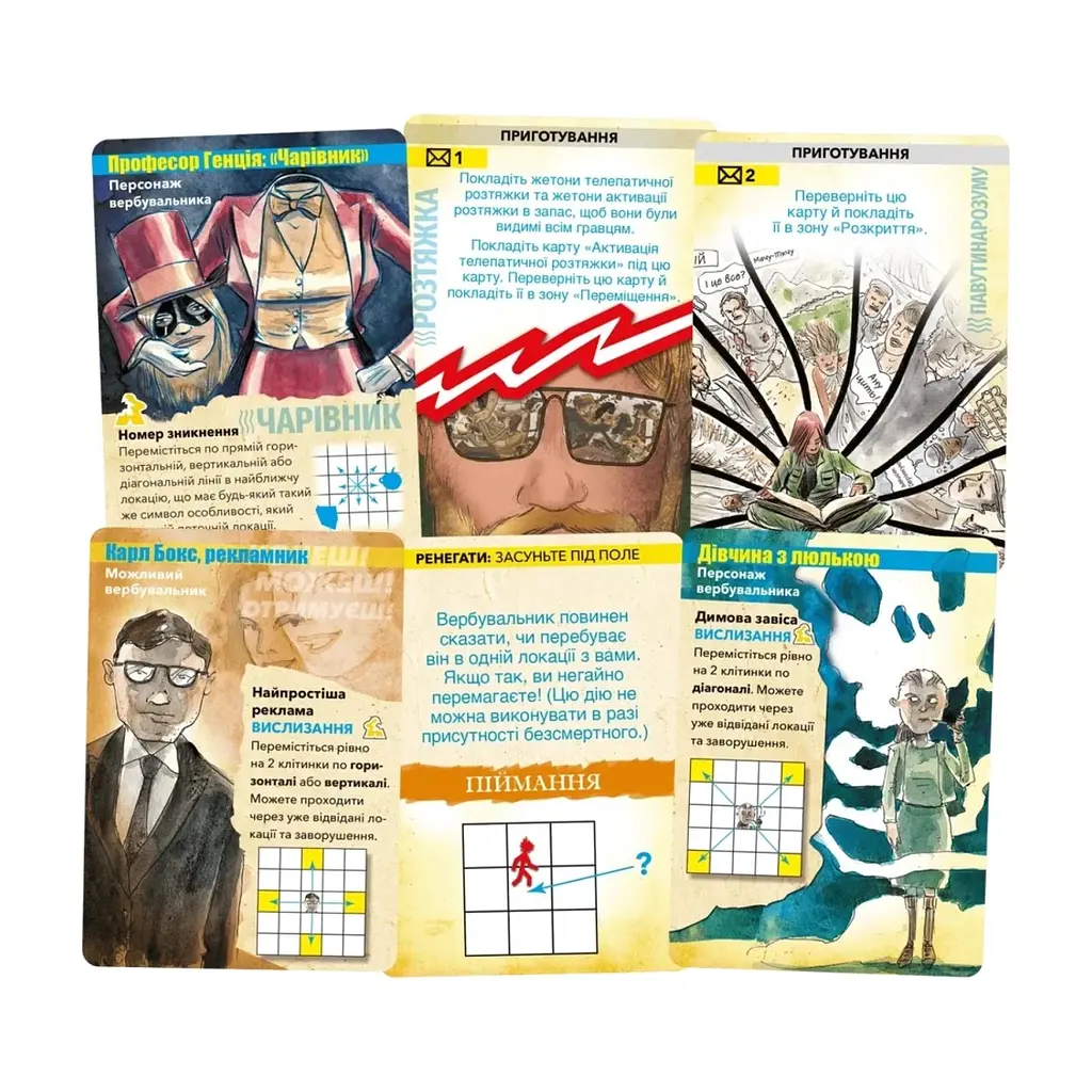 Настільна гра Geekach Games MIND MGMT: Ігри розуму (укр.) (GKCH170mm) - фото 4