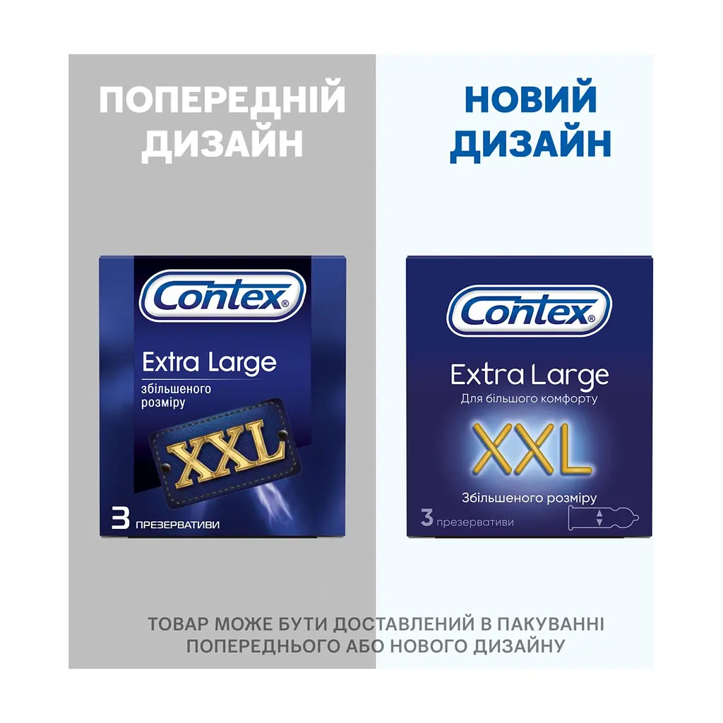 Презервативи Contex Extra Large збільшеного розміру з силіконовою змазкою 3 шт. (5060040300077) - фото 5