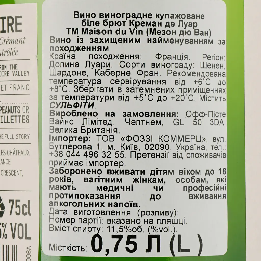 Вино игристое Maison du Vin Cremant, белое, брют, 0,75 л (916068) - фото 3