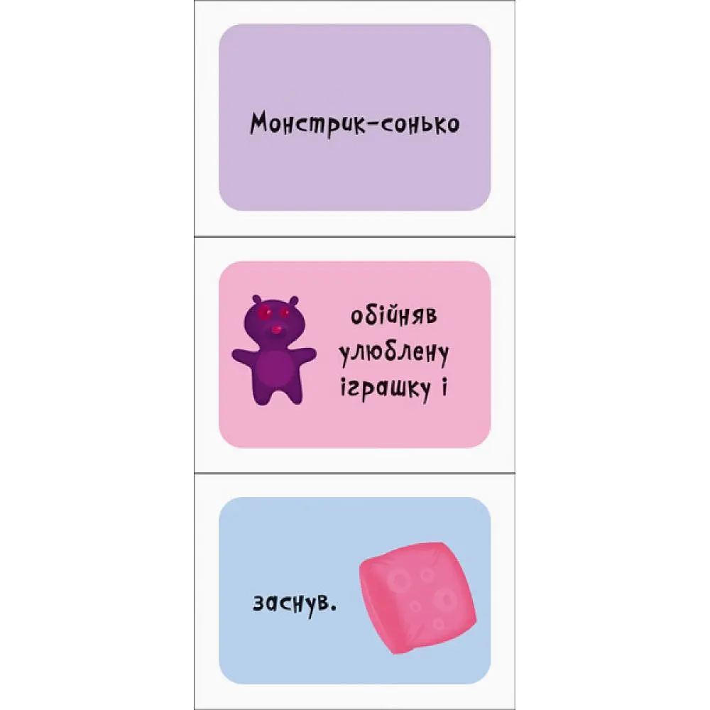 Книга-игра Ранок Найди и собери Монстрики (А779014У) - фото 4