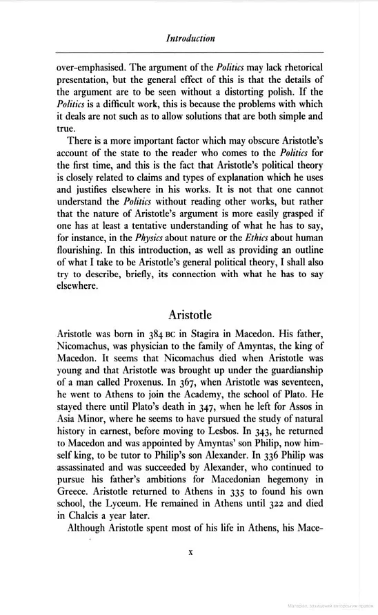 Aristotle. The Politics and the Constitution of Athens - Aristotle, Stephen Everson - фото 3