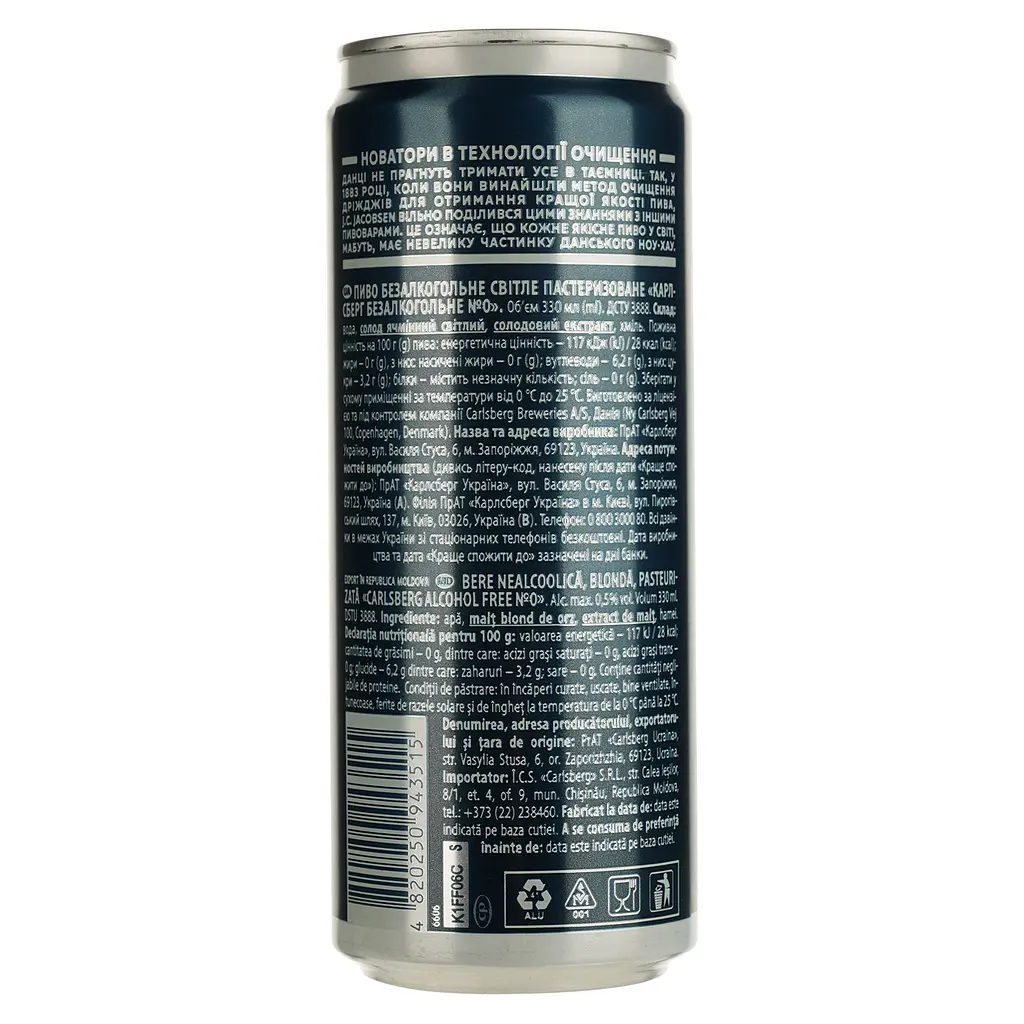 Пиво безалкогольное Carlsberg светлое 0.33 л ж/б - фото 2