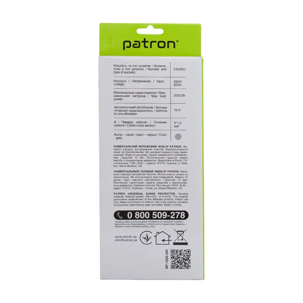 Мережевий фільтр живлення Patron EXT-PN-SP-1035-GR, 5m Gray (EXT-PN-SP-1035-GR) - фото 2