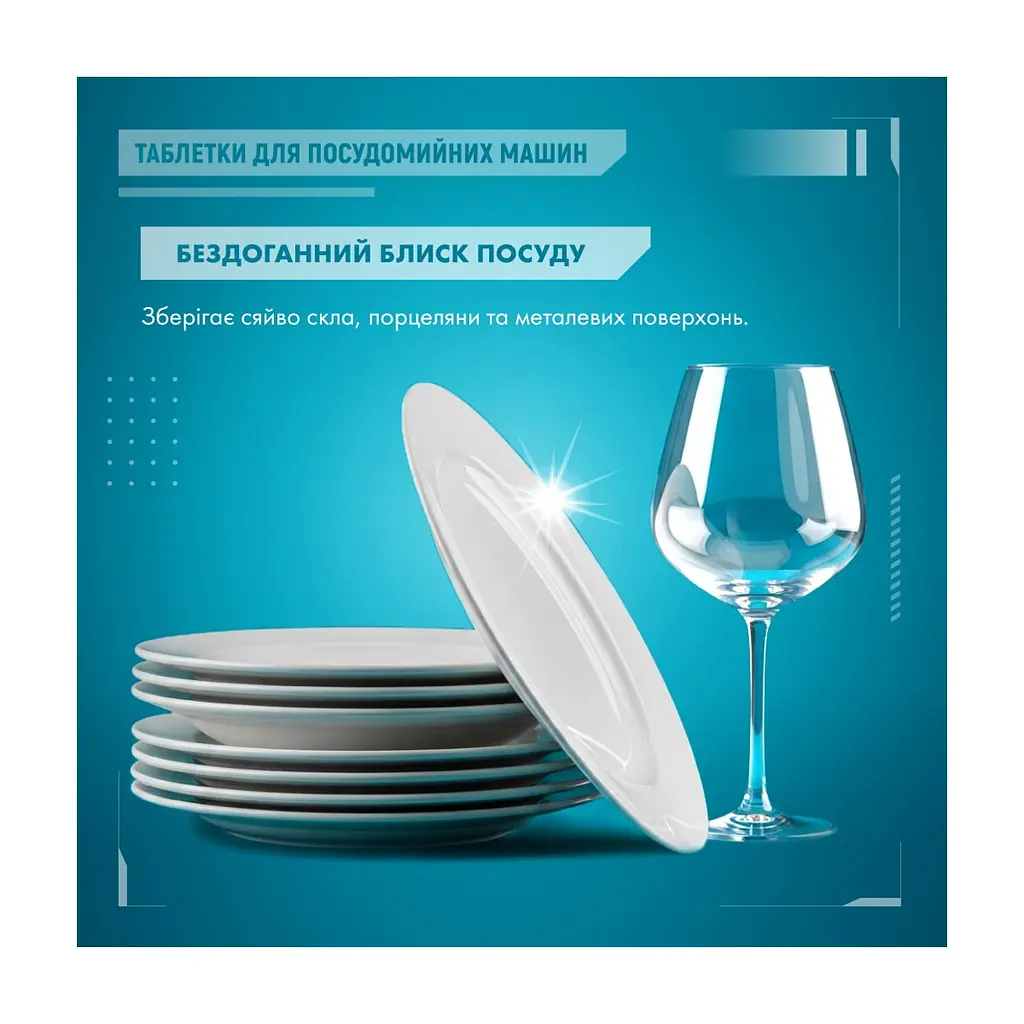 Таблетки для посудомийних машин Maxi Power Nanomatic 36 шт. (4820204703356) - фото 6