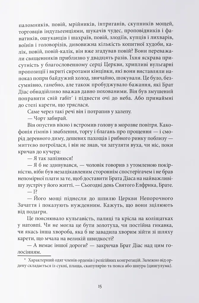 Чорти - фото 3