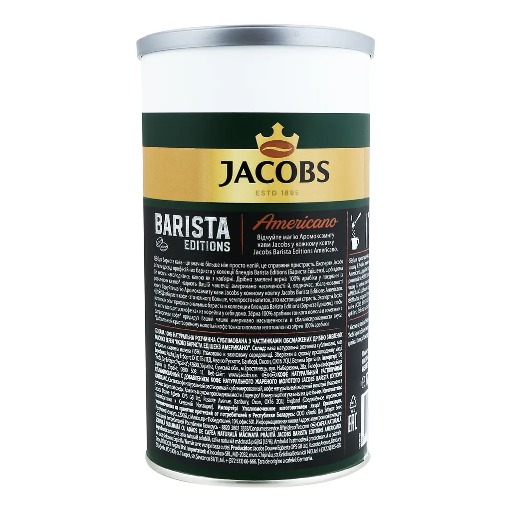 Кава розчинна Jacobs Barista Editions Americano, 170 г (907310) - фото 4