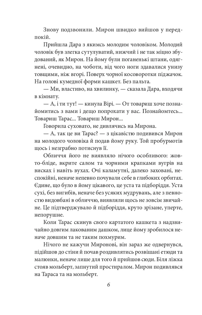 Чесність з собою - фото 7