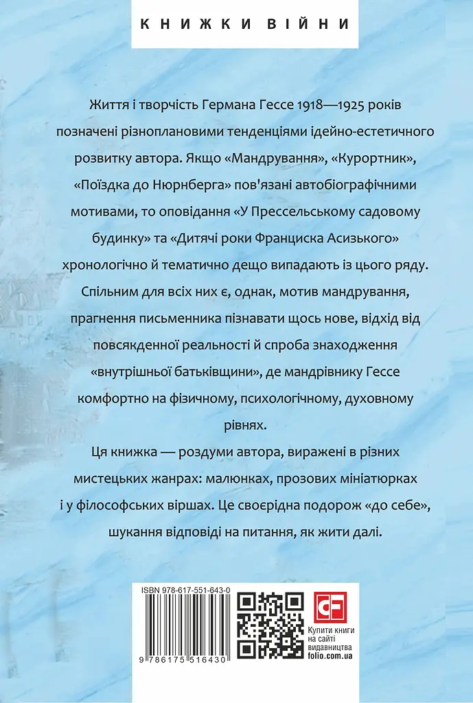 Мандрування. Курортник. Поїздка до Нюрнберга. Оповідання - фото 2