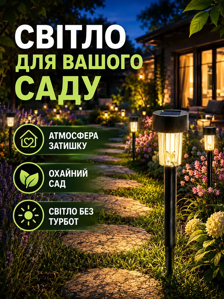 Садові світильники на сонячній батареї 12 шт біле світло 30 см, чорний (49675983) - фото 9