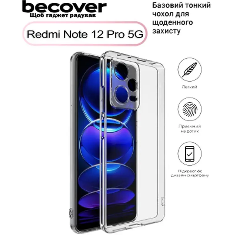 Чохол до мобільного телефона BeCover Xiaomi Redmi Note 12 Pro 5G Transparancy (708813) - фото 2