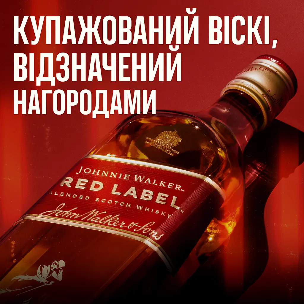 Уцінка. Віскі Johnnie Walker Red Label, 40%, 0,7 л (481368) - фото 6